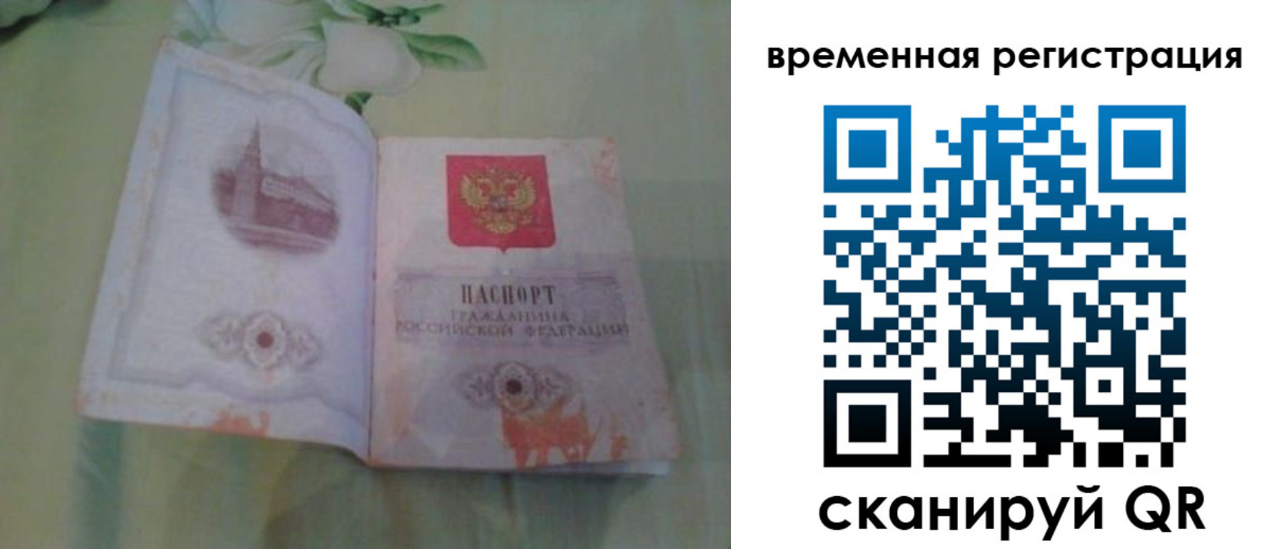 где прописаться в Курчалом