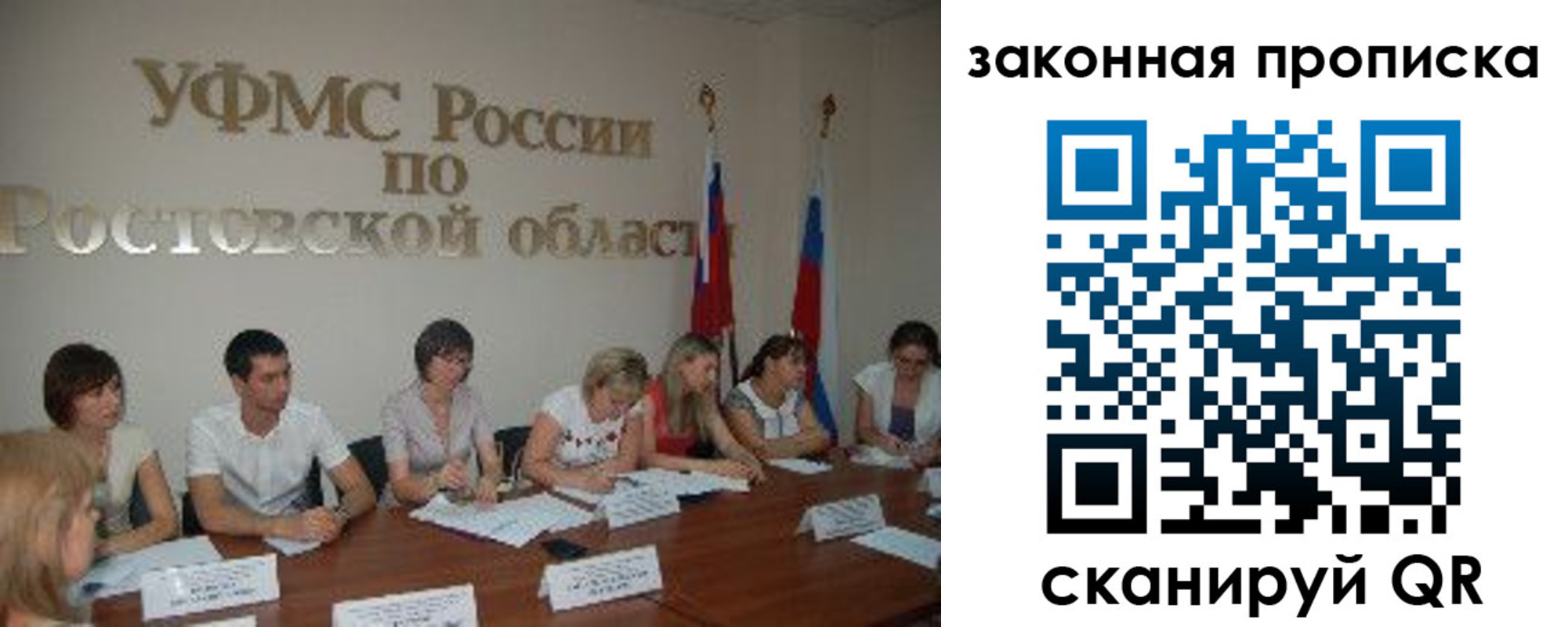 прописка для работы в Курчалом